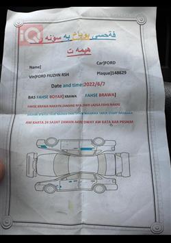 فورد فيوجن